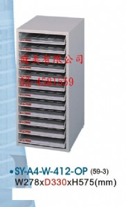 TMSY-A4-W-412-OP開放式效率櫃